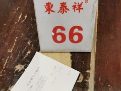 -东泰祥生煎馆(长宁路店)