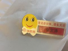 -海底捞火锅(大融城店)