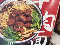 -镇南锅盖面馆(解放路店)