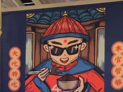 -芝小官毛肚火锅海鲜自助(淮安清江浦区新亚店)