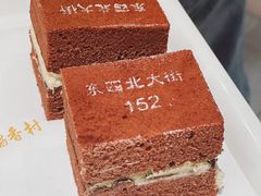 -北京稻香村(零号店)