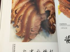 -京味民福烤鸭店(建设四马路店)