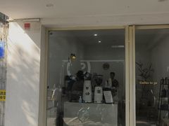 -浆木咖啡馆(湘子庙街店)