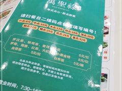 -万圣禄茶楼(西平店)