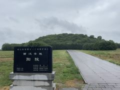 -汉景帝阳陵博物院