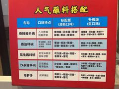 -捞围鲜·港式打边炉(海阳路店)