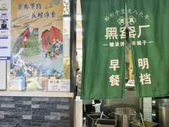 -黑窑厂糖油饼烤鸭·清真菜(旗舰店)