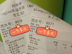 -gleeglee乐溢亦茶(合生汇店)