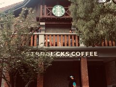 -星巴克臻选(思南公馆店)