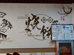 -昌顺马记小吃店(昌盛园店)