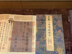 -绍兴书圣故里景区