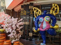 -四海一家自助餐(益田假日广场店)