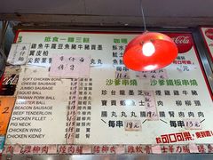 菜单-豪華小食.華記
