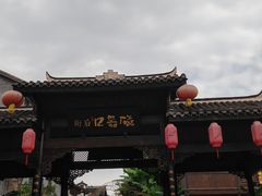 -磁器口古镇