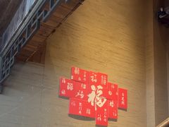 -徽三说·土徽菜·中国徽菜连锁品牌(一中店)