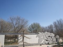 -廊坊市自然公园