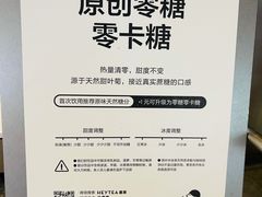 -喜茶(北京通州万达店)