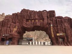 -冰沟丹霞旅游景区