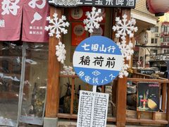 -胜代日本料理(云程巷小区店)