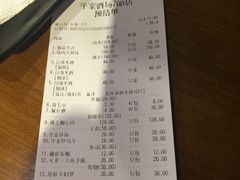 账单-牛家酒场(7mall店)