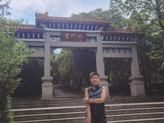 -青州市云门山风景区