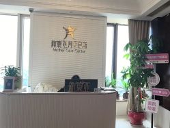 -新寰亚月子会所(金鸡湖凯宾店)