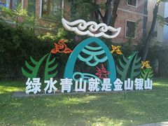 -黑龙潭公园