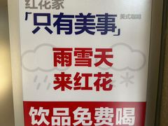 -红花点心局(大观园店)