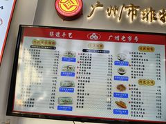 -银记肠粉店(市二宫店)