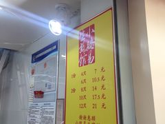 -小路易生煎馆(前进五路店)