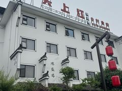 -头上红煨盐鸡·非遗院子餐厅