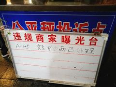 -青石桥市场北1-27号