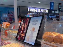 -東更道点心行(崂山丽达店)