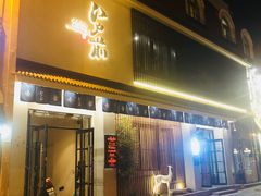 门面-江户前寿司(好运街店)