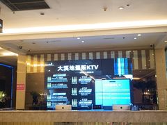 -大溪地量贩KTV(合肥1912店)