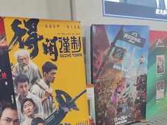 -首都电影院(天津店 中国巨幕)