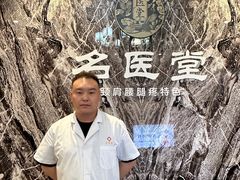 -名医堂·颈肩腰腿特色调理(浦三路店)