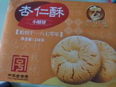 -采芝斋评弹茶馆(观前街店)
