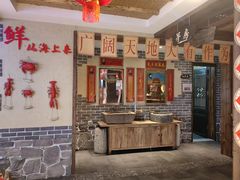 -鱼满舱.地标海鲜.正宗鲁菜(金沙滩店)