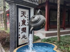 -青羊宫