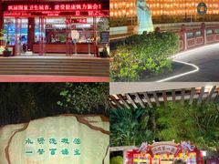 -江门古兜温泉小镇