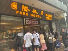 门面-国际饭店·帆声西饼屋(黄河路店)