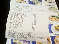 账单-狮王府淮扬菜(新街口友谊店)