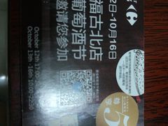 -家乐福(古北店)