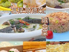 -禄福山庄•顺德菜·融和菜(龙江店)