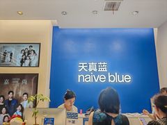 -天真蓝照相馆(五角场百联又一城店)