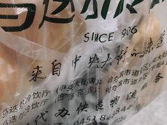 -马迭尔冷饮厅1906(中央大街店)