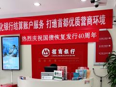 -招商银行(北京清华园科技金融支行)