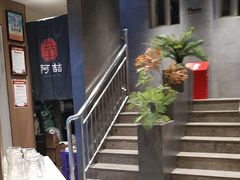 -阿喆私房菜(西五路店)