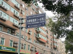 -上海动物园(地铁站)